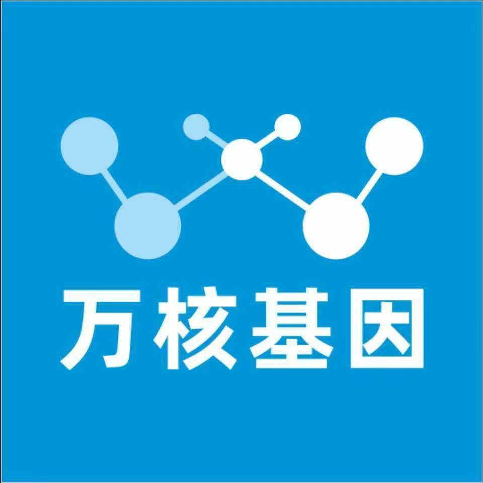 苏州虎丘万核医学基因检测咨询服务点